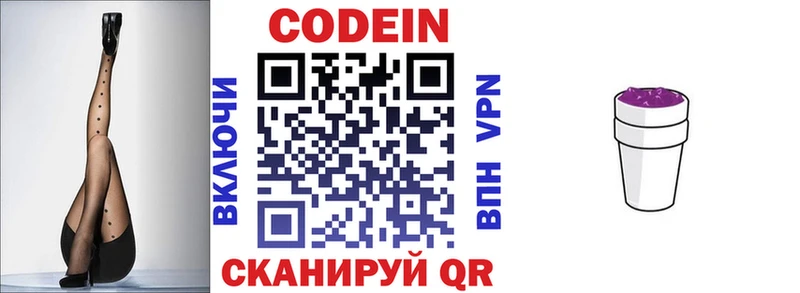 Кодеиновый сироп Lean Purple Drank  Крымск 