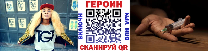 где купить   Крымск  Героин афганец 
