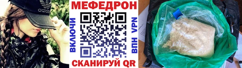 Мефедрон мяу мяу  мориарти состав  Крымск 