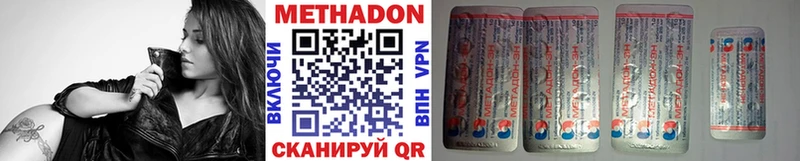 где купить наркоту  Крымск  МЕТАДОН мёд 