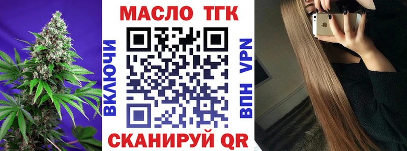 ТГК THC oil нарко площадка формула Крымск MEGA рабочий сайт